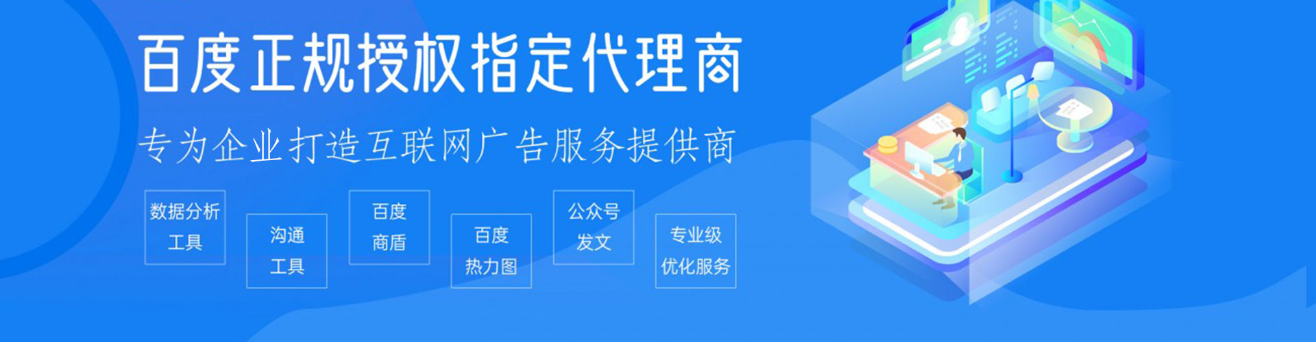 平定百度竞价托管
